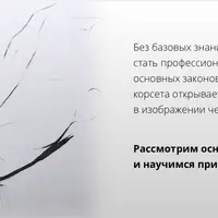 Рисуем человека. Анатомия