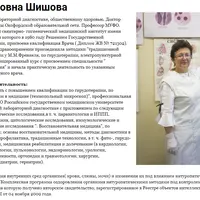 Профилактика и восстановление здоровья при заболеваниях костно-мышечной системы