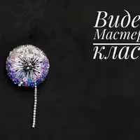 Видео МК "Одуванчик"