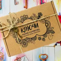 Сундук со сказками + Ключи