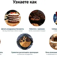Научись готовить полезные десерты и торты