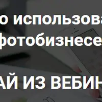 Как эффективно использовать Instagram в фотобизнесе