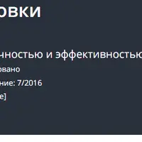 Хиропрактика для лечения опорно-двигательного аппарата