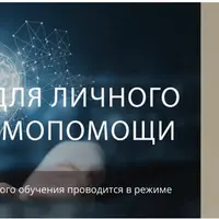 Самогипноз для личного развития и самопомощи