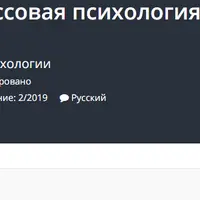 Зигмунд Фрейд - Массовая психология