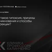 Что такое гипоксия? Причины возникновения и способы коррекции
