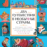 Нескучные уроки орфографии