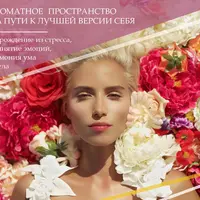 Семинар по созданию психотерапевтических смесей