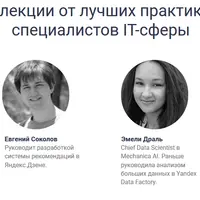 Стань продуктовым аналитиком за 48 часов