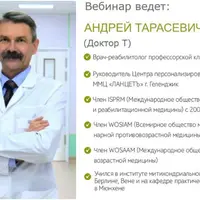 Биохимия здоровой жизни