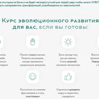 Базовый курс эволюционного развития