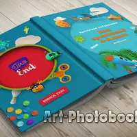 Выпускная фотокнига для начальной и средней школы - Креативность