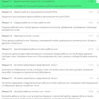 Интерфейс Excel: Простые приемы управления