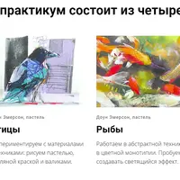 Пастельные эксперименты