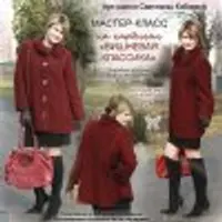 Кардиган Вишневая классика