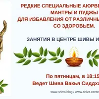 Избавление от различных проблем со здоровьем. Часть 1