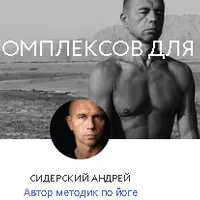 Серия утренних комплексов для начинающих