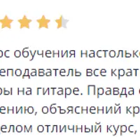 Гитара с нуля