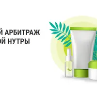 Прибыльный арбитраж запрещенной нутры