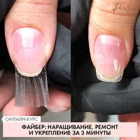 Файбер: наращивание, ремонт, укрепление