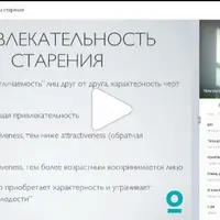 Паттерны старения