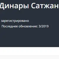 Личный бренд. Метод Динары Сатжан