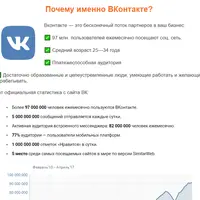 Взрывной ВКонтакте: рекрутинг без спама