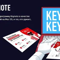 Key of Keynote