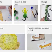 Твои новые друзья