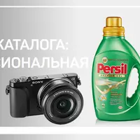 Съемка каталога: профессиональная работа