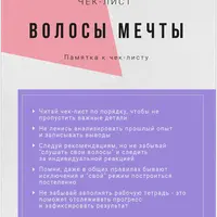 Домашний салон красоты