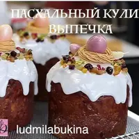 Пасхальный кулич. Выпечка