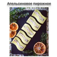 Мастерская сыроедческих десертов