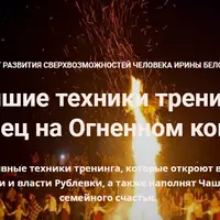 Альфа-техника «Волшебный фонтан усадьбы Олсуфьева»