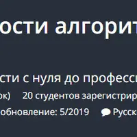 Оценка сложности алгоритмов. Нотация Big O