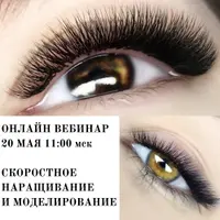 Скоростное наращивание и моделирование