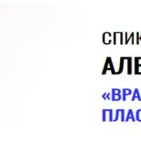 Faceplastic-2.0. Продвинутый уровень