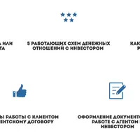 Работаем на чужие деньги