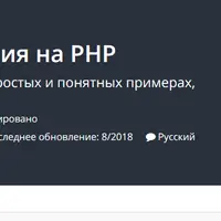 Регулярные выражения на PHP
