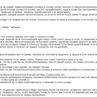 О работе с голосом и словом. Часть 2