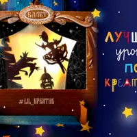 Креативное мышление