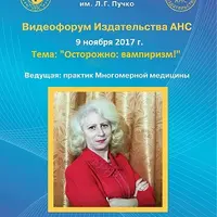 Осторожно: вампиризм