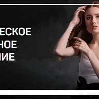 Классическое портретное освещение