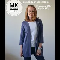 Кардиган Eve