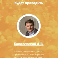 Образы мужчины в отношениях