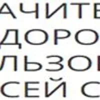 Целостная методика естественного оздоровления организма своими руками