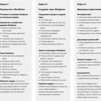 Разработка интернет магазина WP + WooCommerce