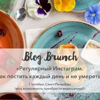 Регулярный Инстаграм. Как постить каждый день и не умереть