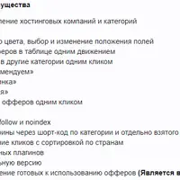 Hostinger - профессиональный инструмент WordPress для сравнения цен и услуг хостинг-провайдеров