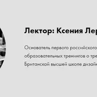 Тенденции сезона FW 2019/2020